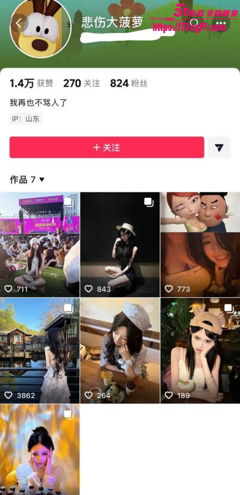 潍坊反差骚母狗 孟子谦 1