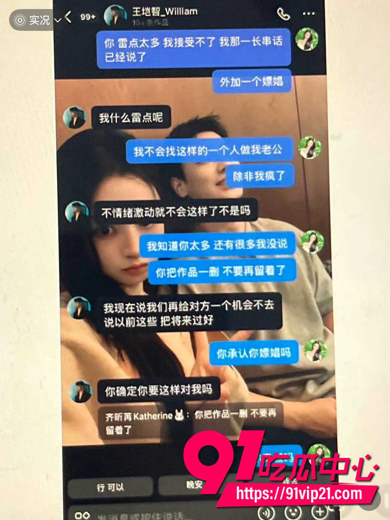 纯情北极兔崩了27