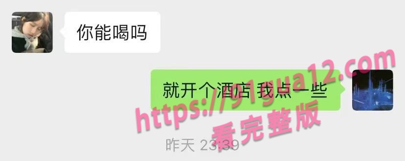 海王富二代约炮聊天记录爆光 高质量美女纷纷倒贴合集 配图7