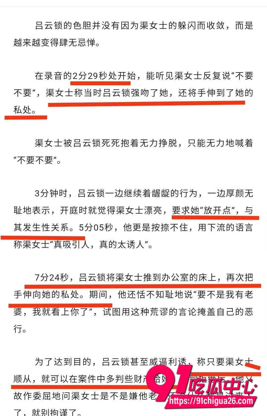 山西吕梁中院庭长吕云锁18 山西吕梁中院庭长吕云锁18