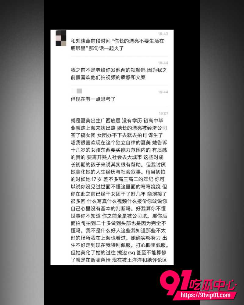 抖音网红夏美酱 7