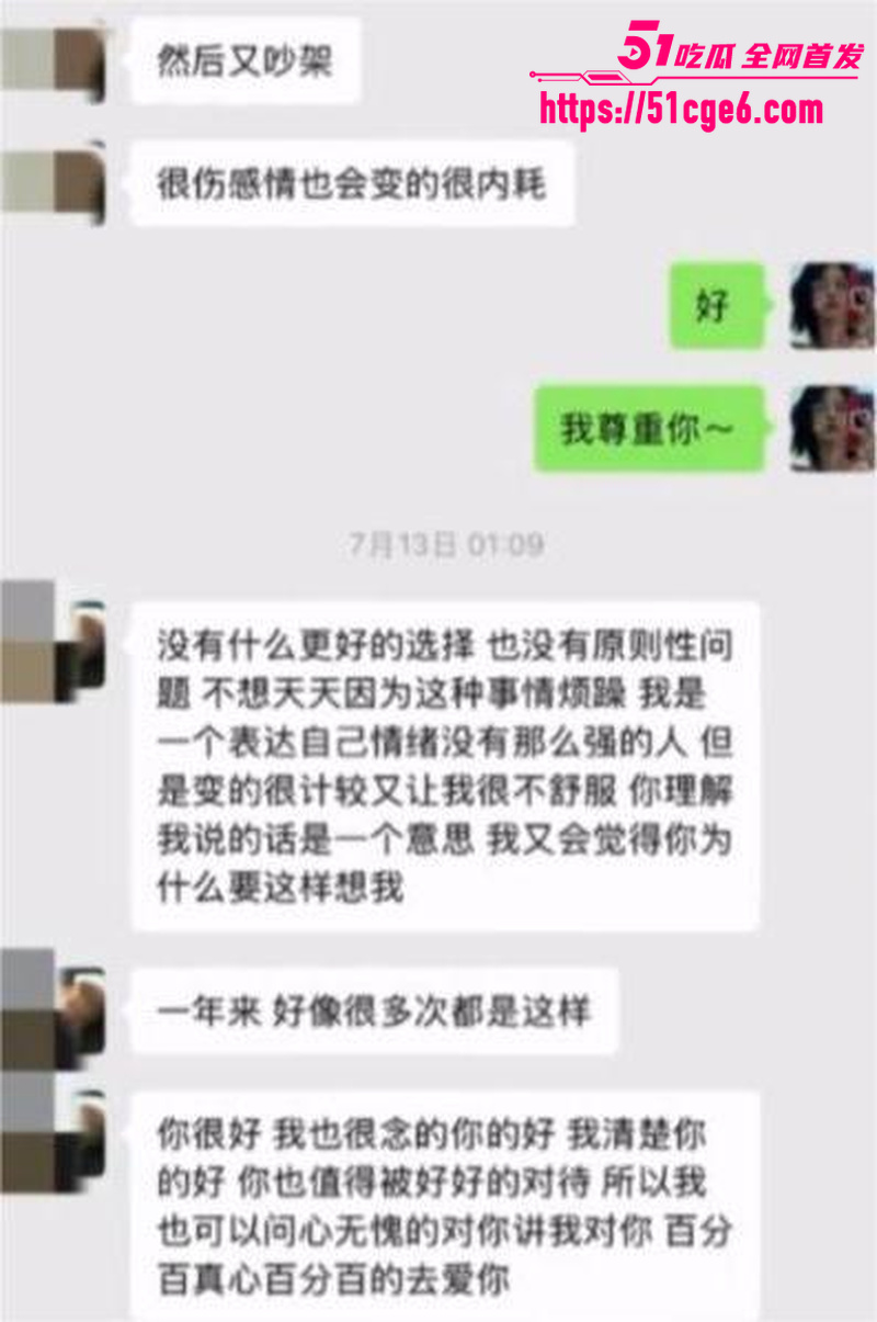 抖音网红 胡诗桐 曝光男友出轨 10