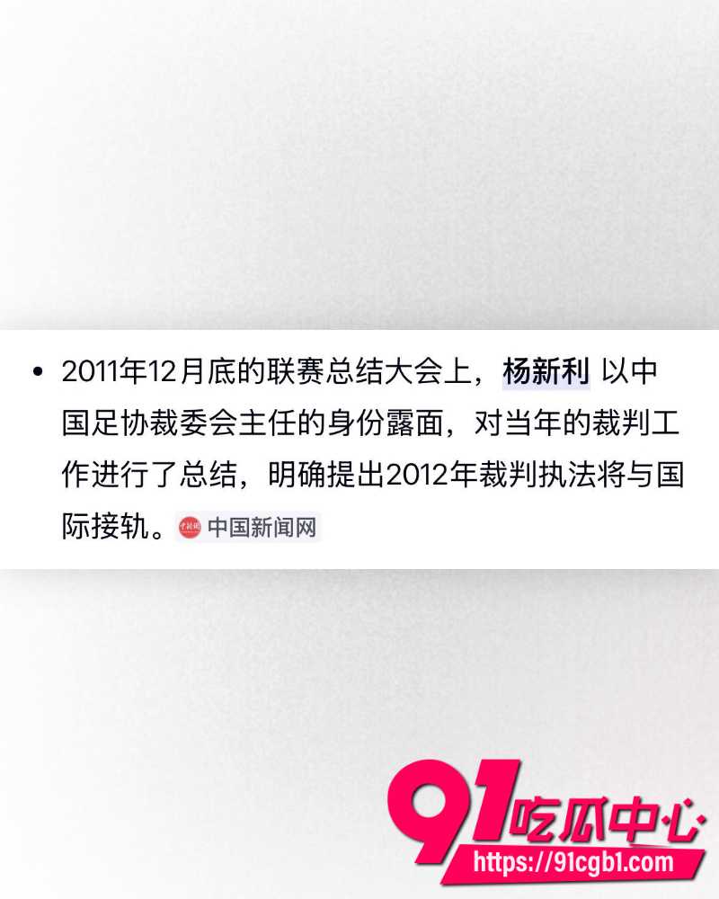 韩国足协曝光2012年性招待丑闻 8 韩国足协曝光2012年性招待丑闻 8