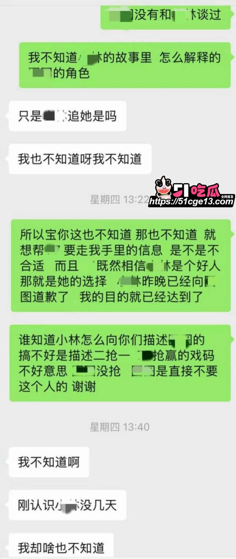 林浩然 16 林浩然 16