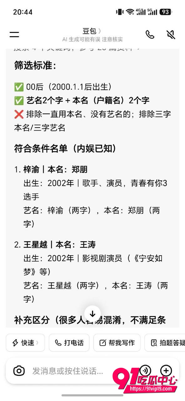 梓渝被长期置顶实锤17 梓渝被长期置顶实锤17