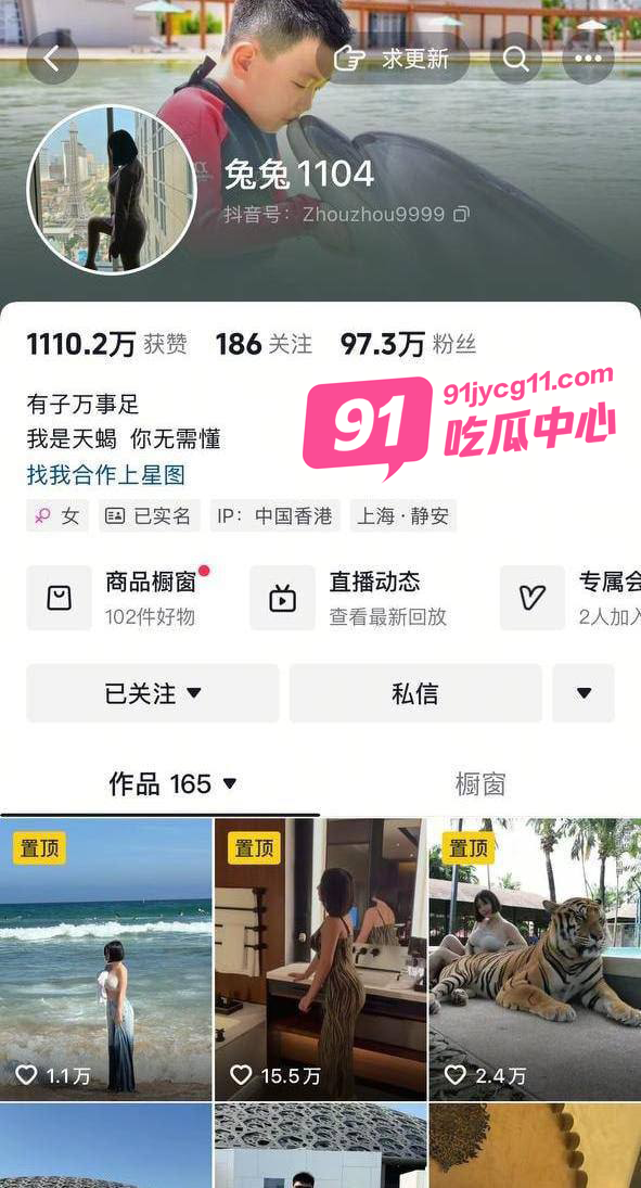 抖音百万网红兔兔1104 惊人肥臀配上傲人巨乳让人把持不住！ 配图2