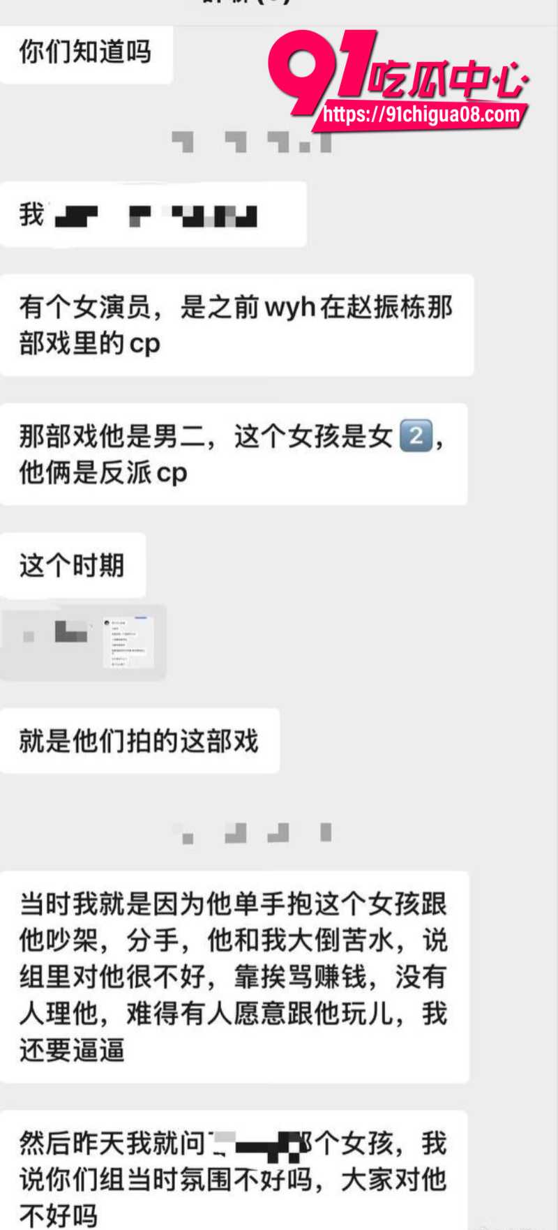 擦边短剧男演员吴宇航被女友曝光恋爱期间约炮出轨14