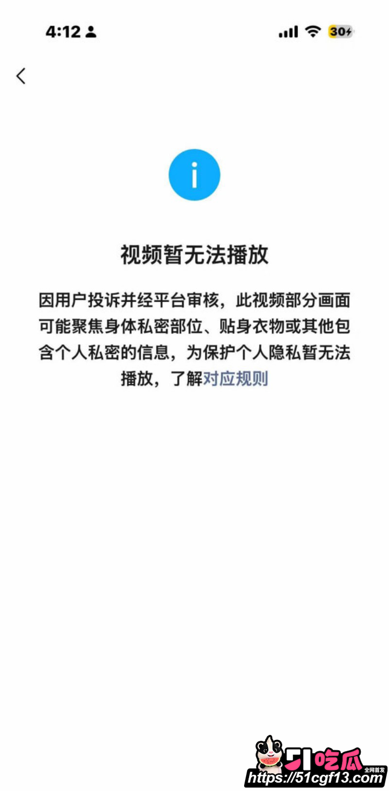 微信视频号828崩盘事件4