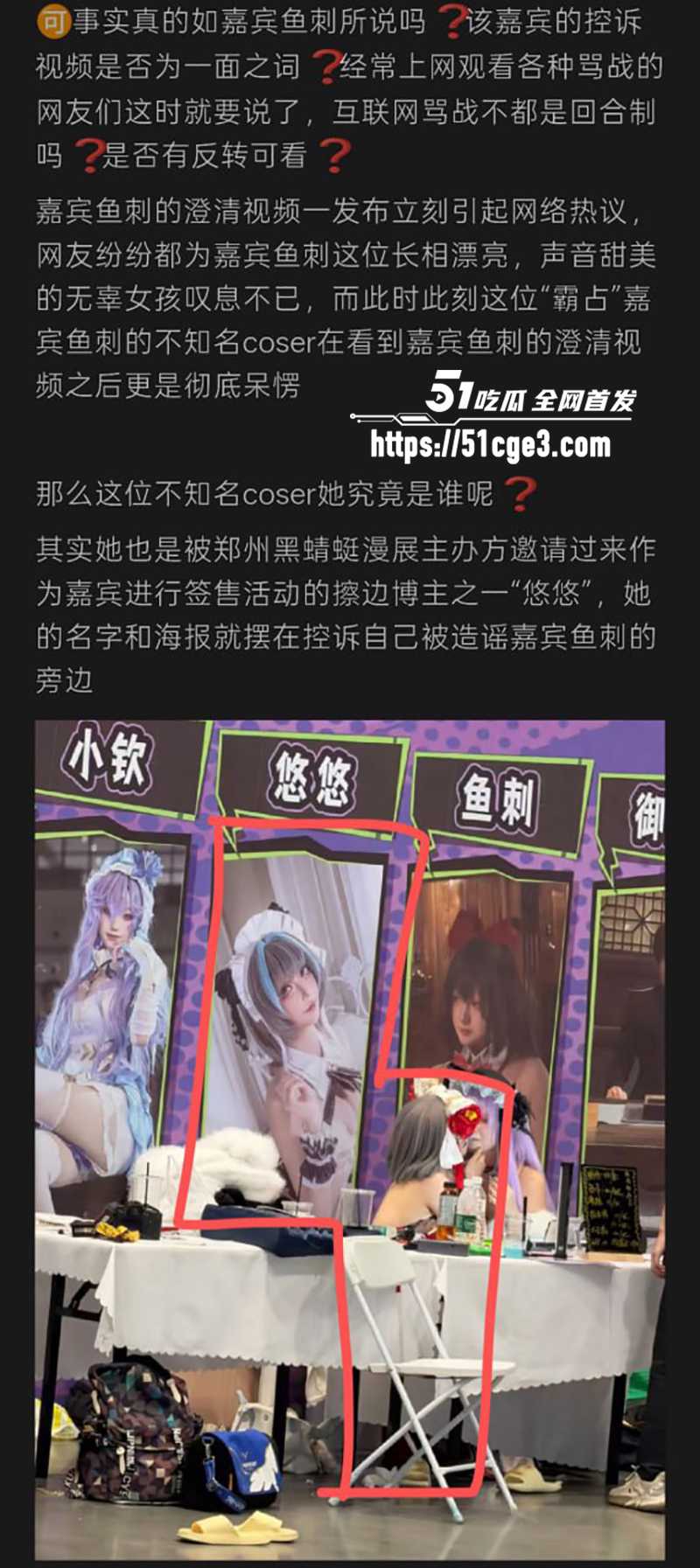 郑州黑蜻蜓漫展低俗擦边被爆 16 拷贝