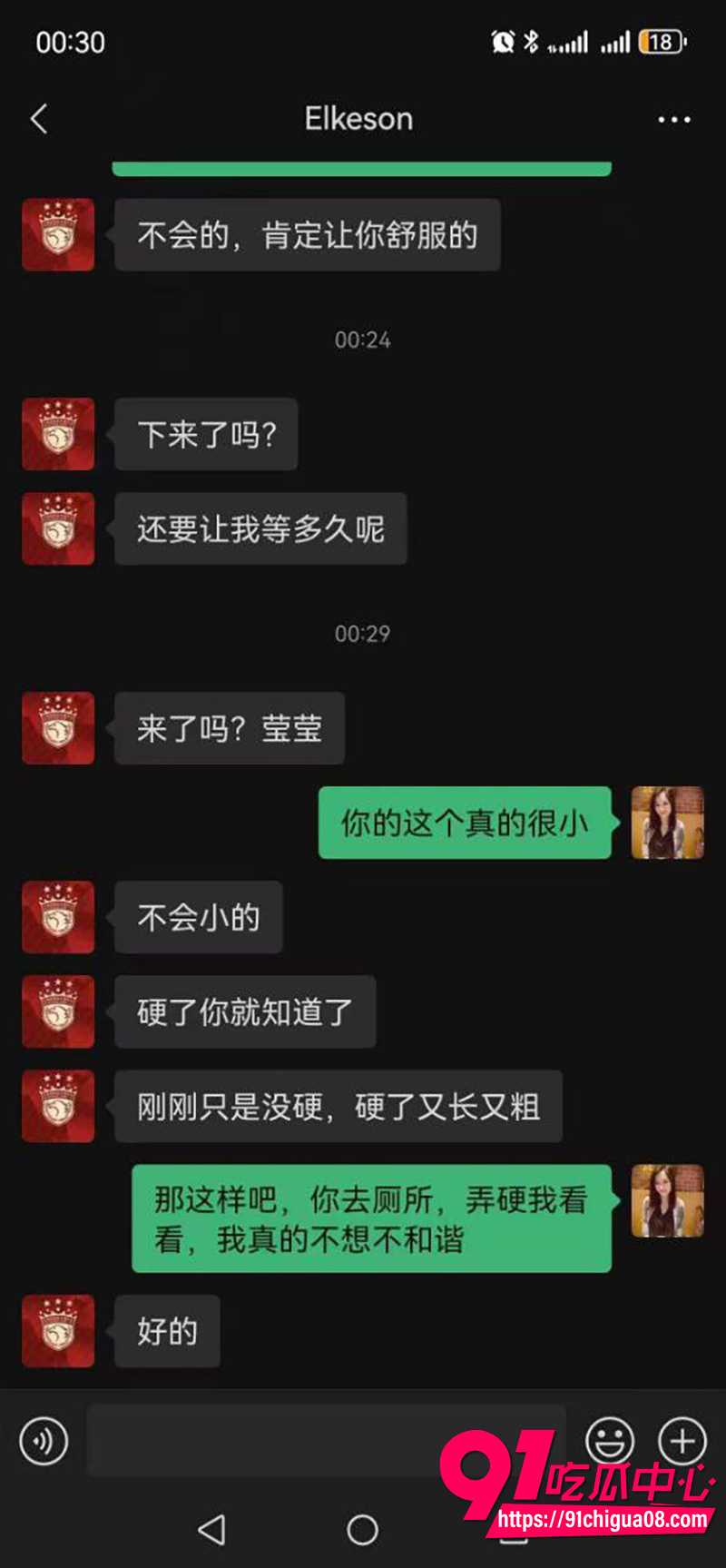 12猛男约炮少妇 6