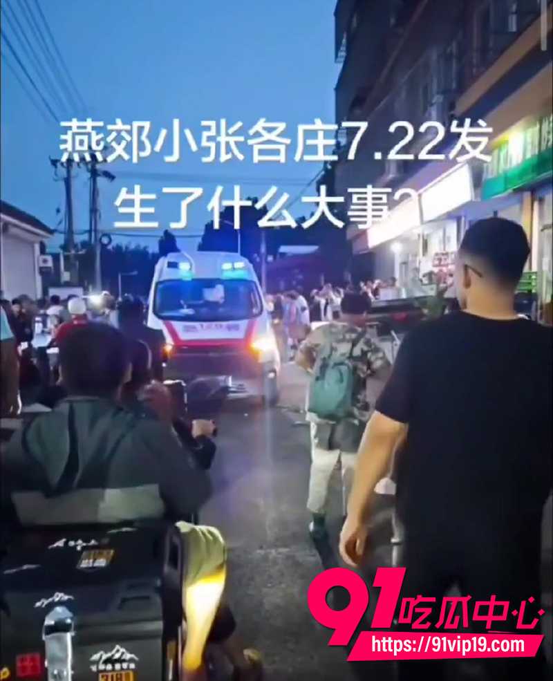 燕郊嫖娼纠纷事件 7 燕郊嫖娼纠纷事件 7