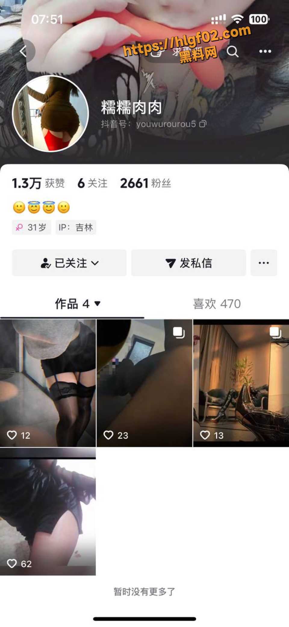 抖音吉林通化糯糯肉肉纹身精神小妹BBW反差婊双洞开发各种调教定制视频 丰满身材诱惑十足