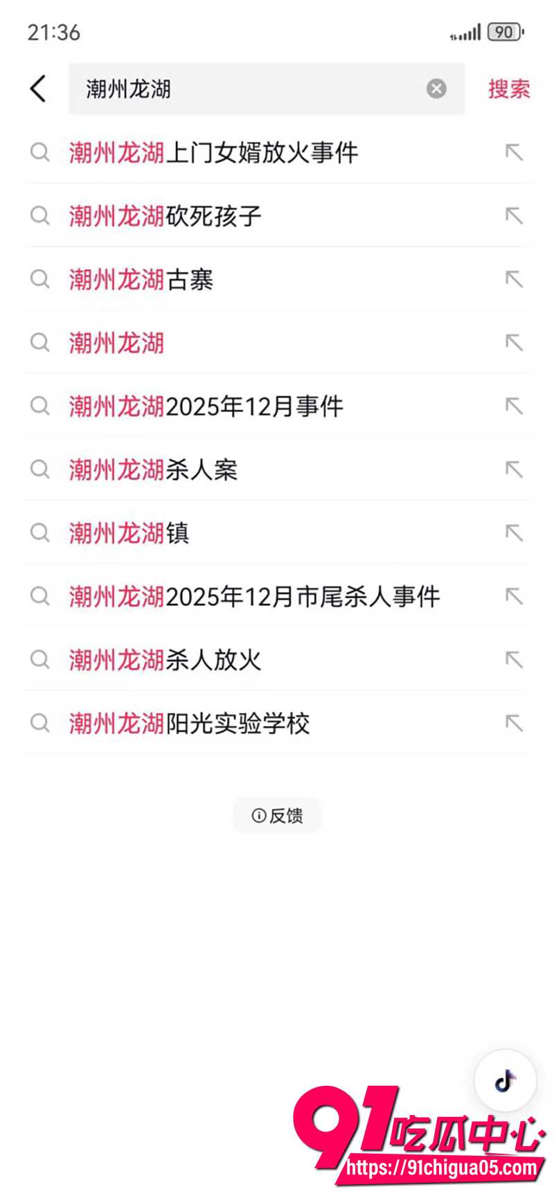 6广东潮州龙湖伤人命案 2