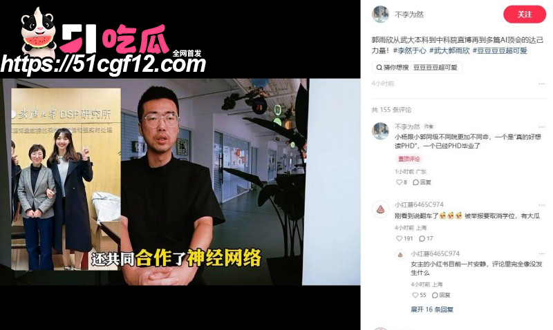 郭雨欣 出轨北理小奶狗14 郭雨欣 出轨北理小奶狗14