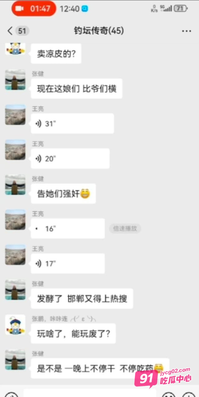 邯郸一龙三凤事件 卖凉皮的黑妮儿玩废青春小伙独家视频！ 配图2