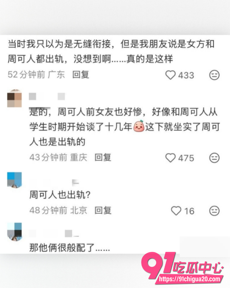音乐剧演员陈楷控诉前女友严小北出轨 11 音乐剧演员陈楷控诉前女友严小北出轨 11