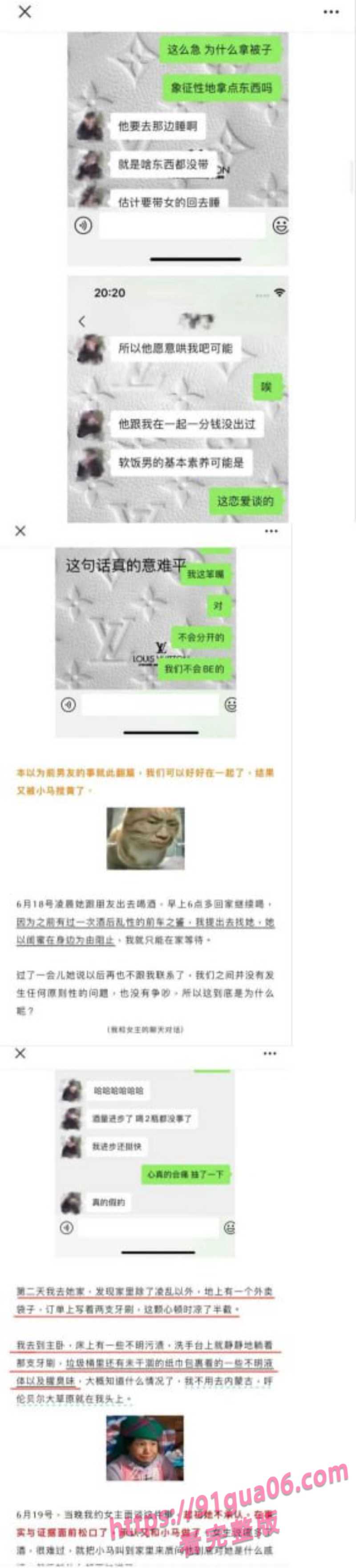 抖音博主铁岭县刘辉商店入驻微密圈！收费资源流出！ 配图5