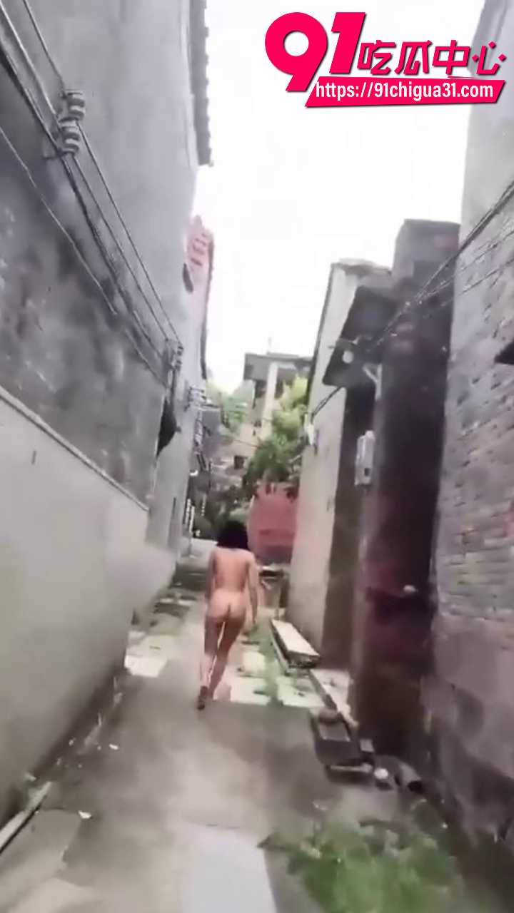 顶级反差婊网红古镇小巷全裸乱跑8
