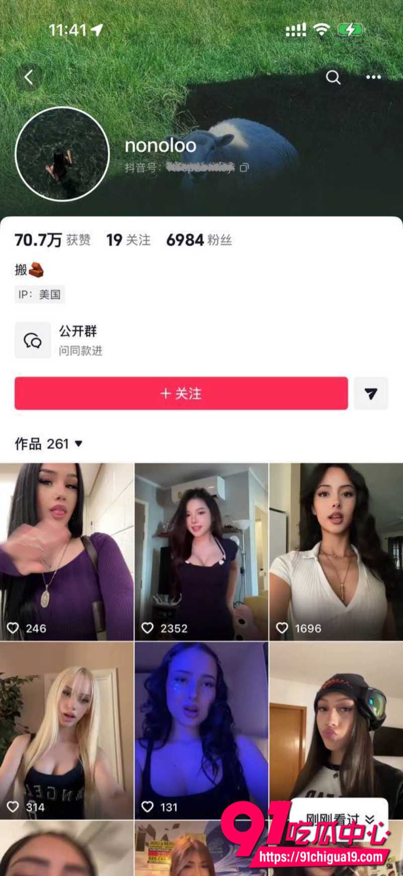 抖音网红骚舞合集14 抖音网红骚舞合集14