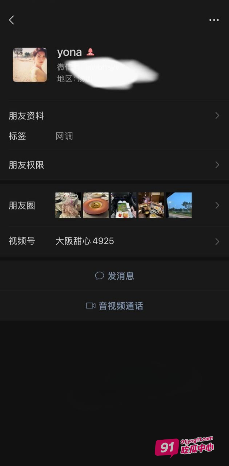 广东嫩妹覃苏被包养视频泄密 美女还是没被开发几次呢～ 配图8