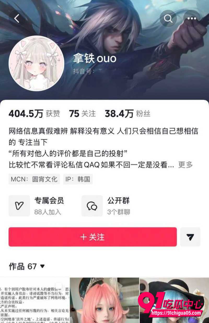 抖音40万粉丝网红 拿铁ouo1