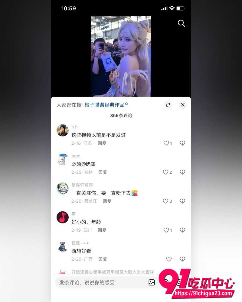 福利姬橙子喵酱 12