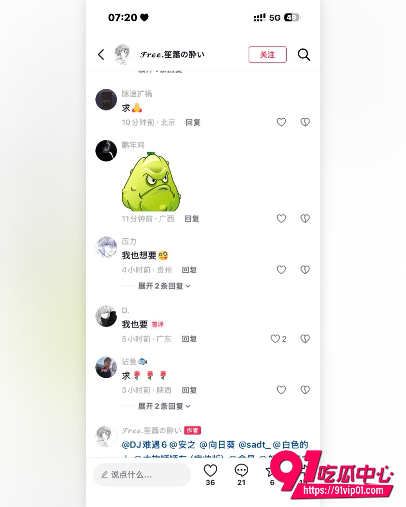 植物大战僵尸 18 植物大战僵尸 18
