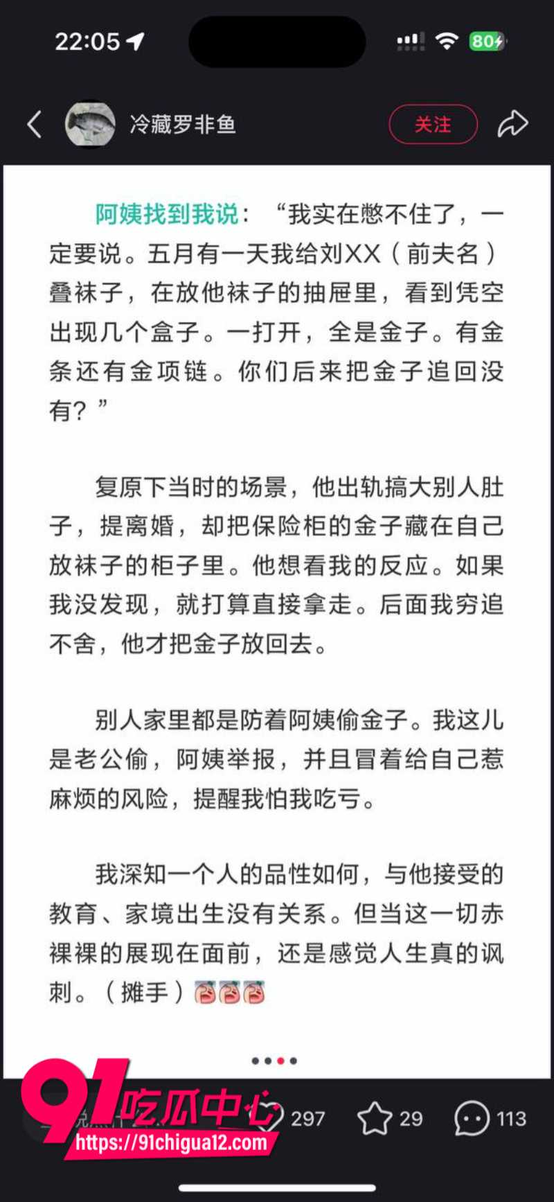 河南高考状元清华博士刘也行婚内出轨别曝光68 河南高考状元清华博士刘也行婚内出轨别曝光68