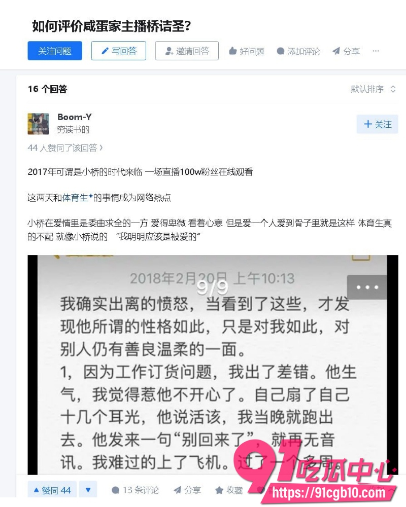 gay圈鼻祖桥诘圣人设崩塌 1