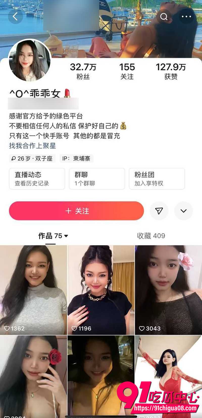 9网红乖乖女 1