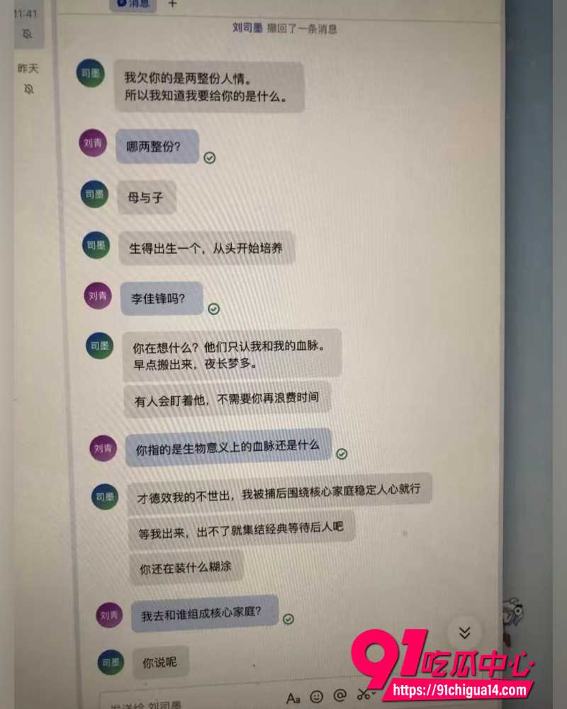B站哲学大V未明子 27