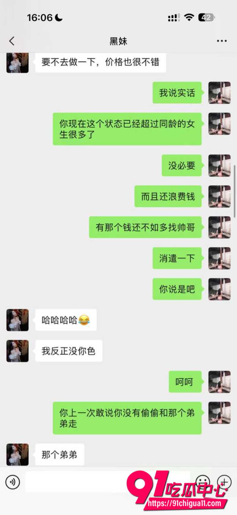 抖音淫女杨欣懿7