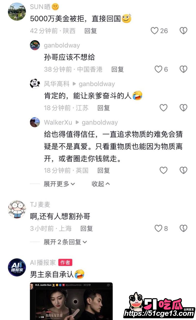 大佬孙宇晨起诉景甜追讨三千万彩礼 31 大佬孙宇晨起诉景甜追讨三千万彩礼 31