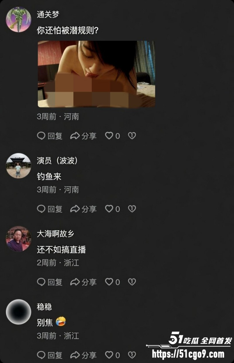 横店女演员沈莹自曝被迫陪睡021