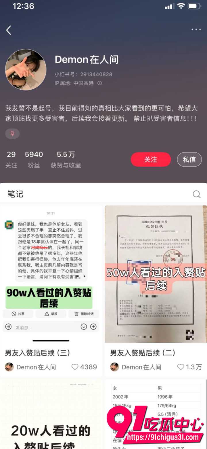 深圳女孩小红书发贴求助11