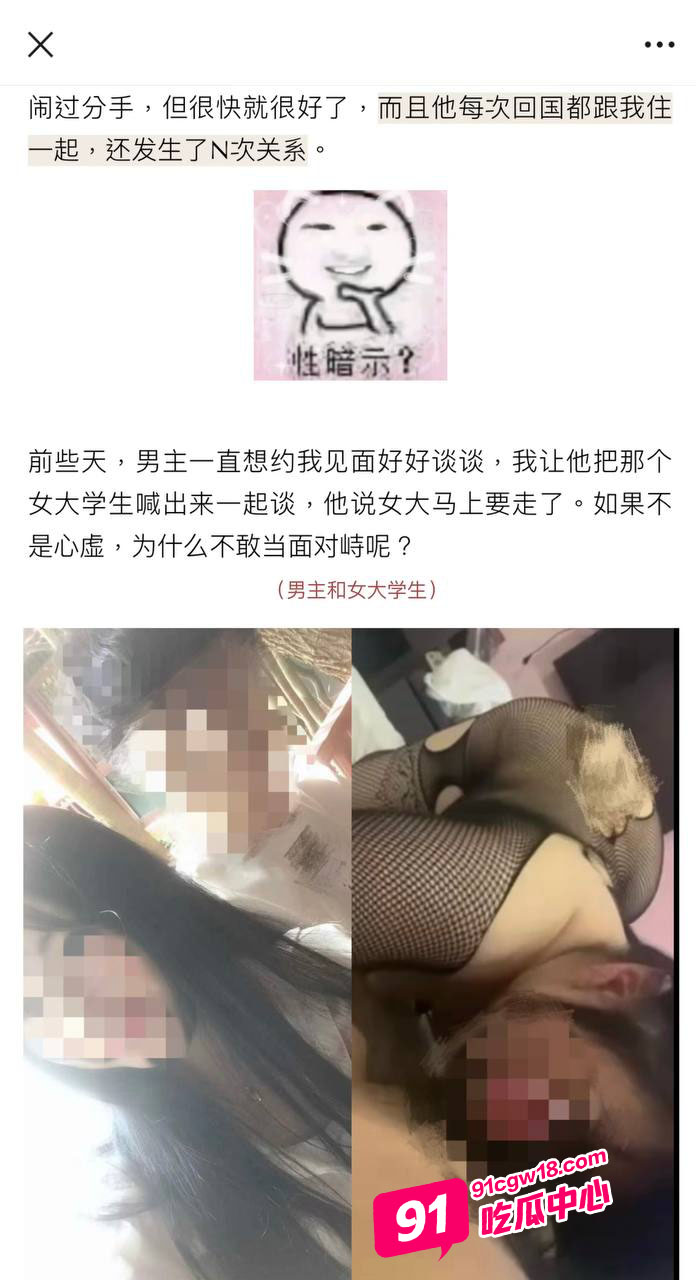 抖音旅游博主小葵在流浪 女友痛诉其出轨约炮是常事 并曝出微信撩骚记录及出轨视频！ 配图15