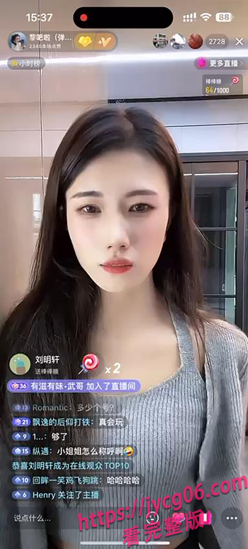 风月场女王转战直播间！女主播惊艳舌技疯狂炸穿弹幕 配图3