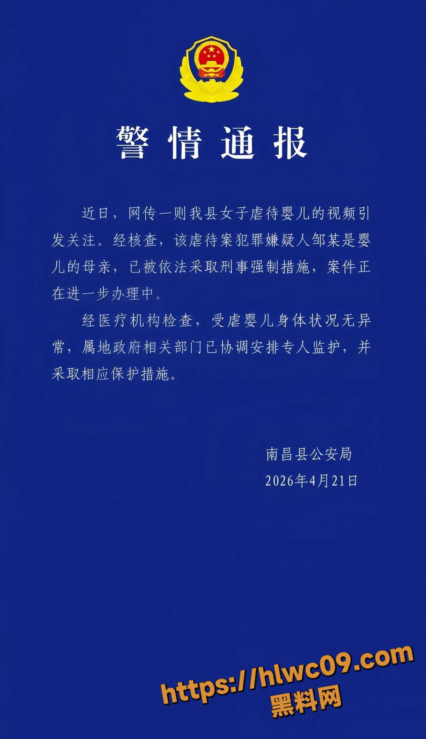 南昌银亿上尚城 亲生母亲粗暴灌奶掌掴婴儿 残忍行为令人发指