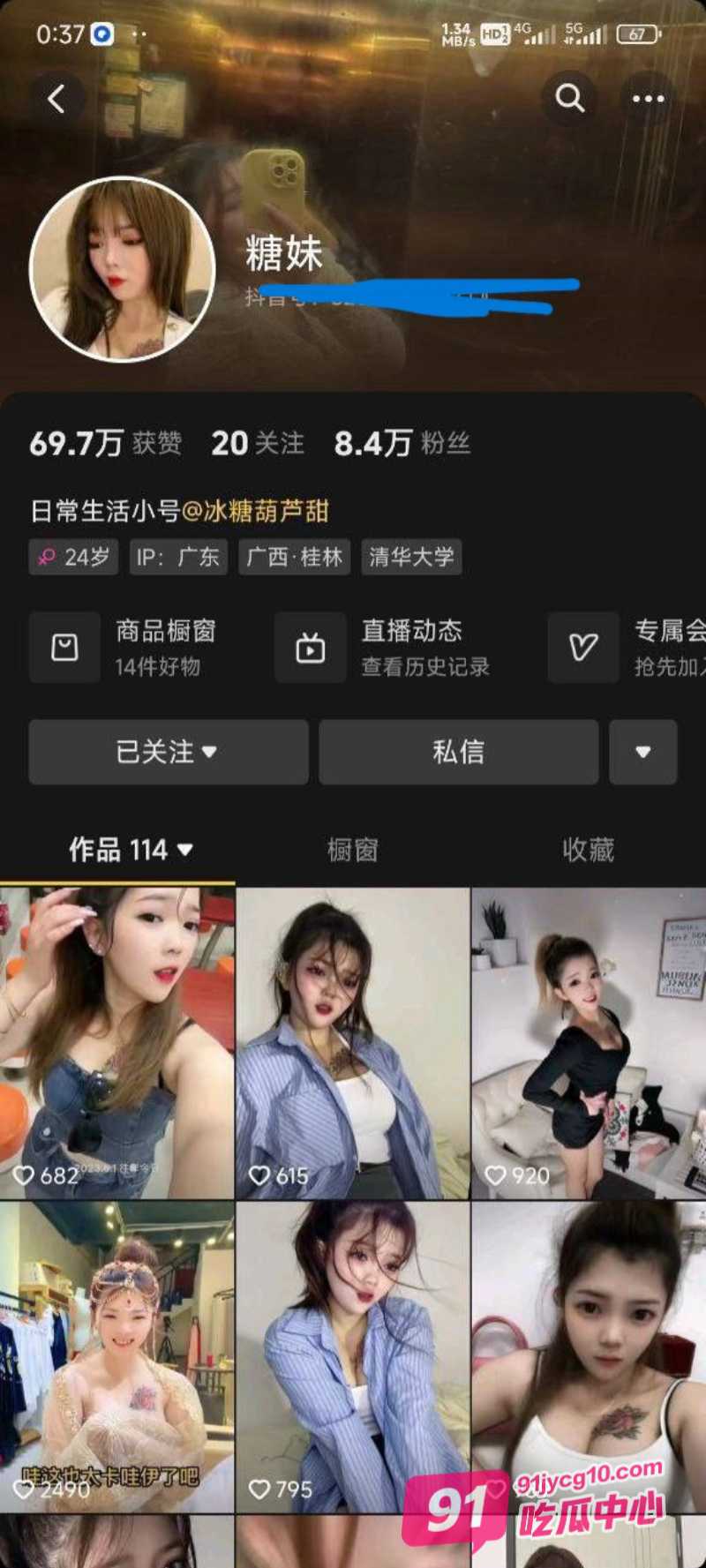 抖音主播糖妹 赤裸丰满的肉体对镜淫舞 看得眼珠子都直了！ 配图