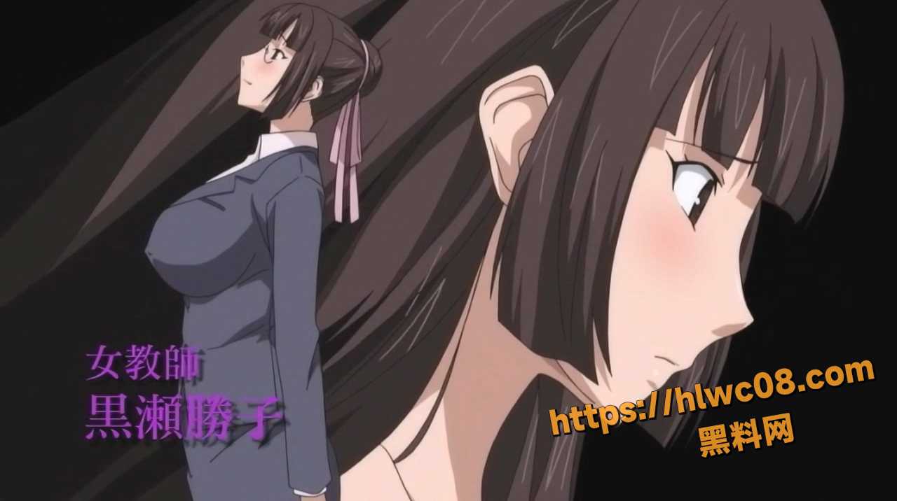 精选动漫 NTR的女人们 认真地面对学生们的刻板女教师黑濑胜子