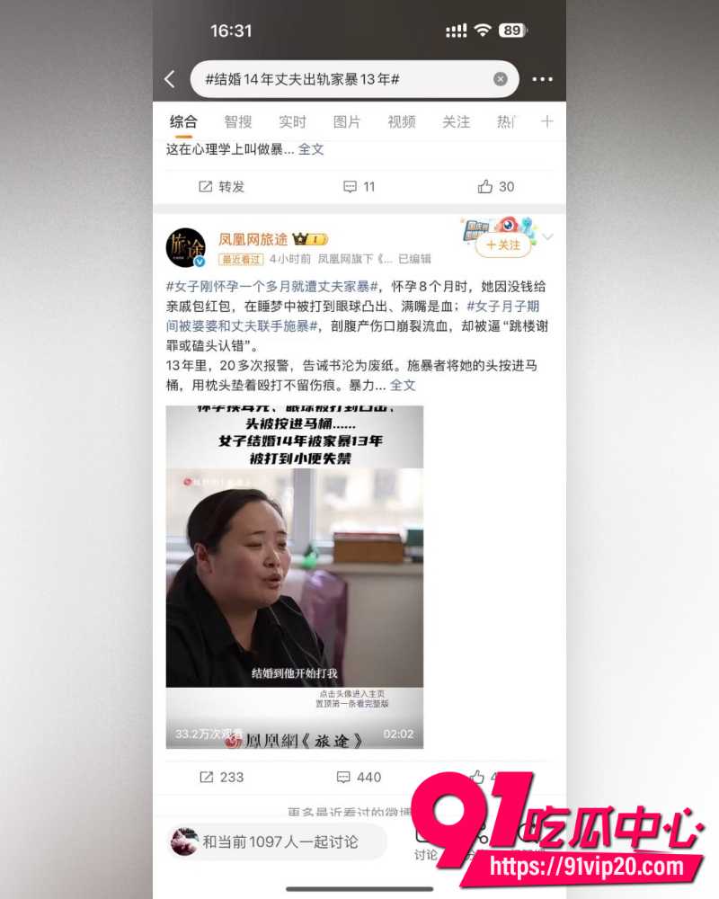 湖北恩施商文娟家暴案一审 5 湖北恩施商文娟家暴案一审 5