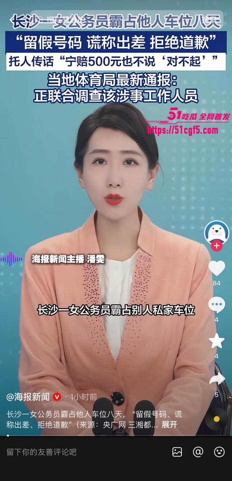 长沙体育局彭慕曦霸占车位事件07 长沙体育局彭慕曦霸占车位事件07