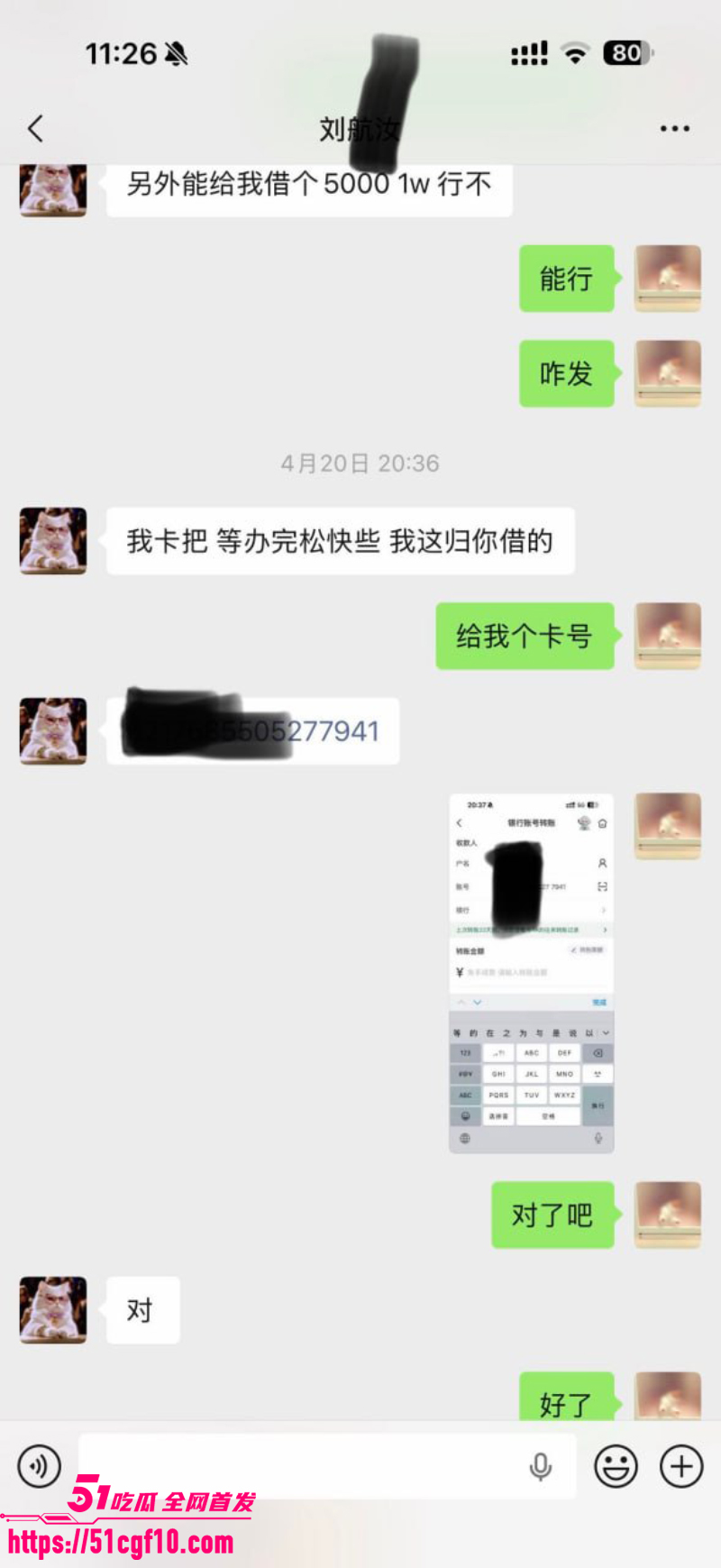 抖音网红 丸子玥 插足他人婚姻 11