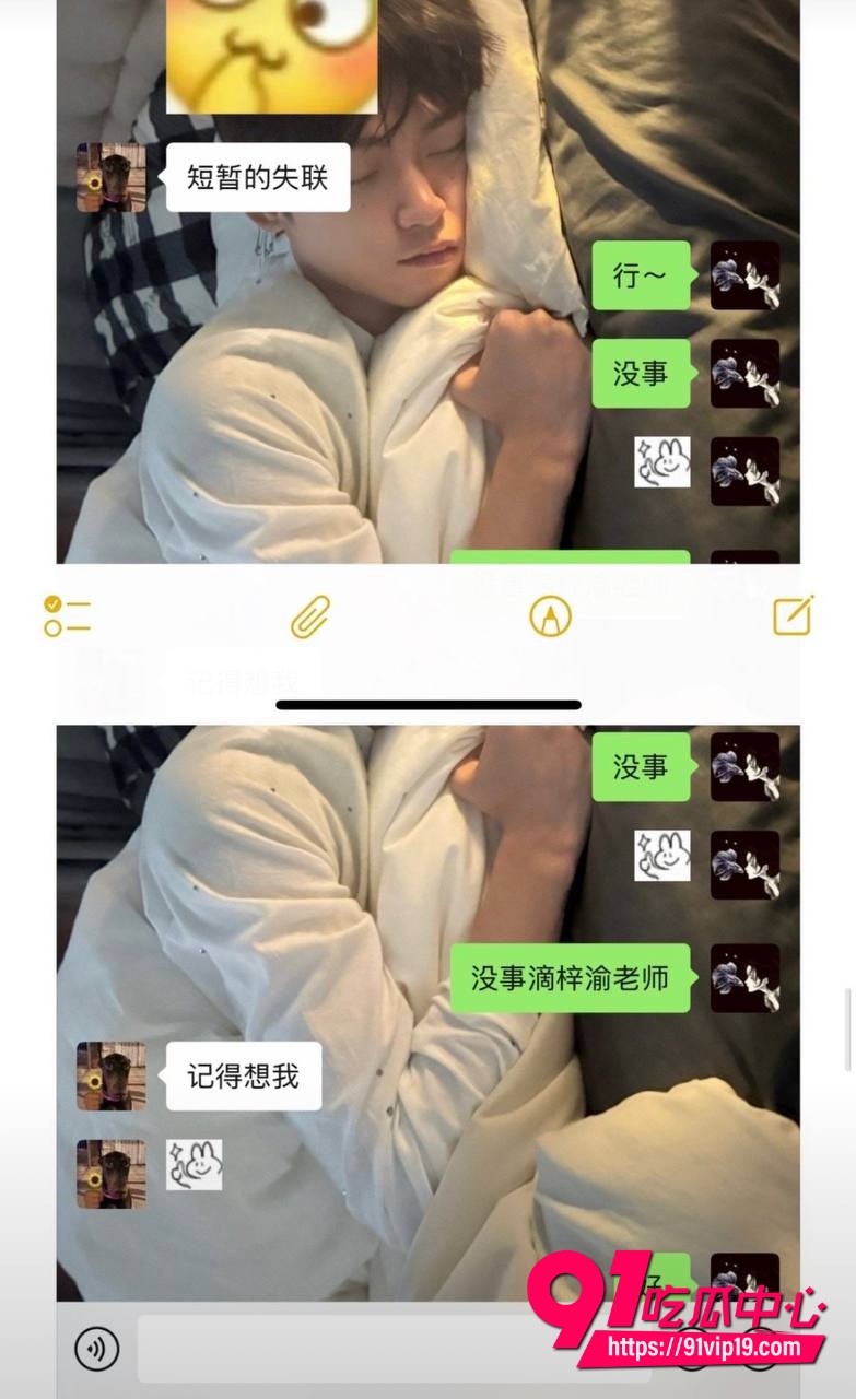 梓渝被长期置顶实锤29 梓渝被长期置顶实锤29