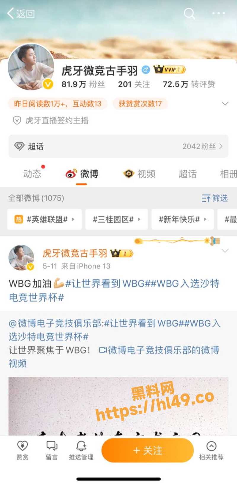 英雄联盟网红主播 古手羽 被曝出轨多人 流出不雅聊天记录及操爱视频泄密实锤 多页PPT记录该男主的下头行为！