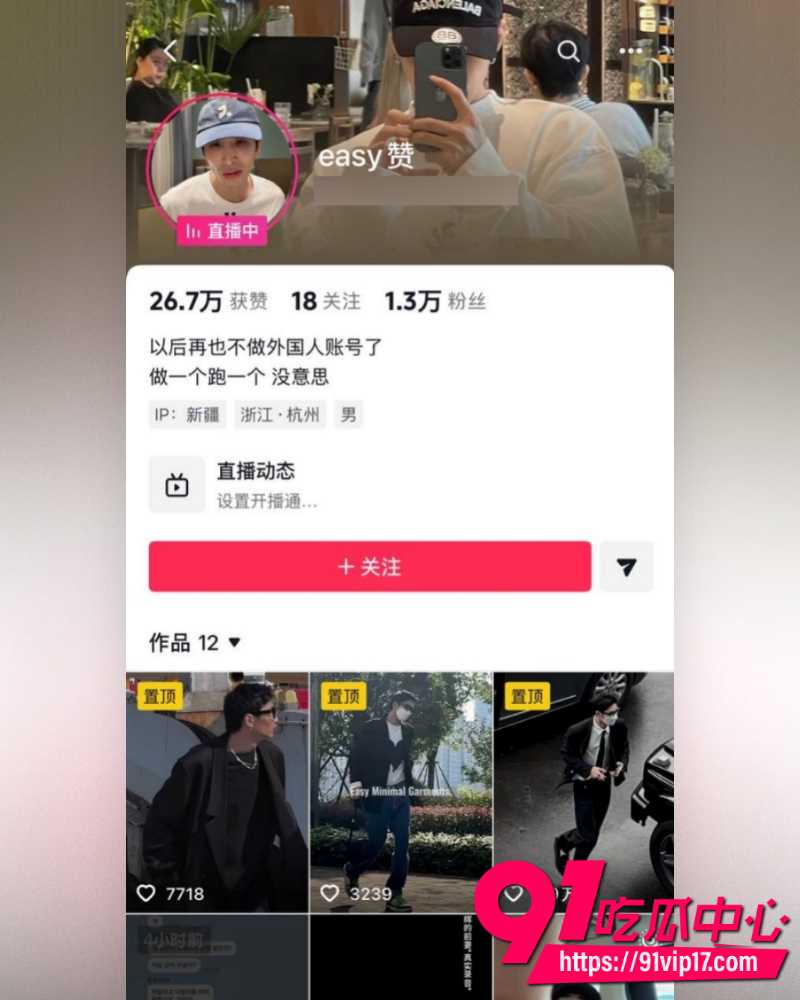 韩国籍霸总网红王辉 2