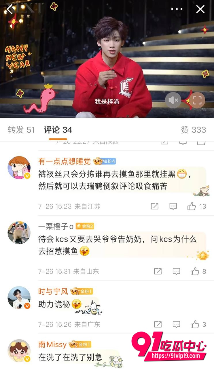 梓渝被长期置顶实锤19 梓渝被长期置顶实锤19