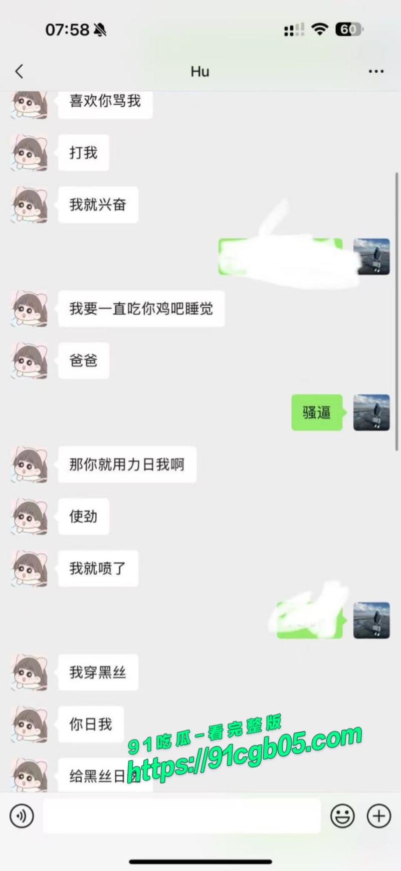 睢宁格调一品瓜聊天记录12.jpg 睢宁格调一品瓜聊天记录12.jpg