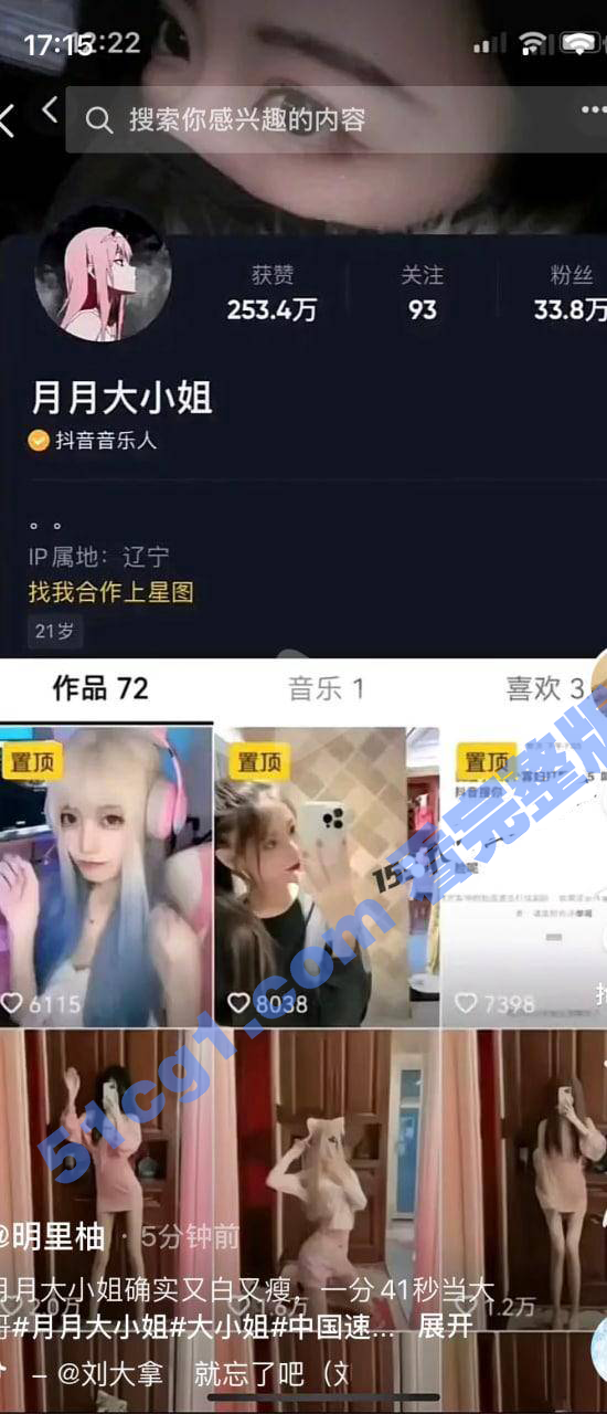 抖音月月裸聊 月月大小姐视频惨遭泄漏