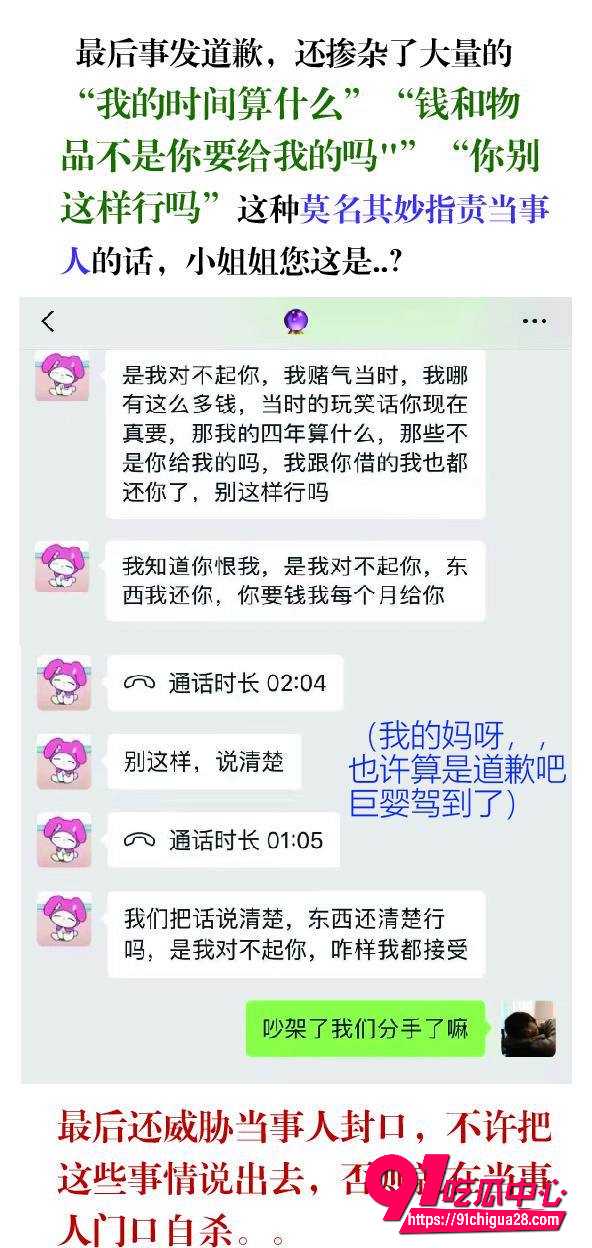苏楠出轨 15
